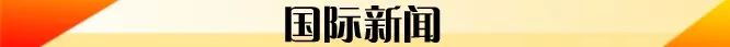 3月30日 | 疫情速读!照片被盗用拼成不雅照,10余名高中女生报警!作案者竟是……