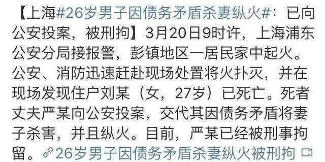 上海26岁富二代烧别墅杀孕妻:她原本有三次活命的机会