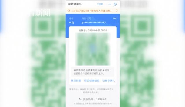 男子持湖北绿码返乡被要求自费隔离 官方这样回应