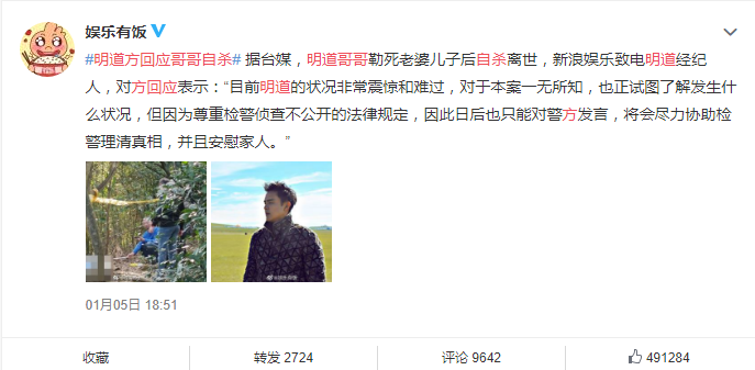 上海26岁富二代烧别墅杀孕妻:她原本有三次活命的机会