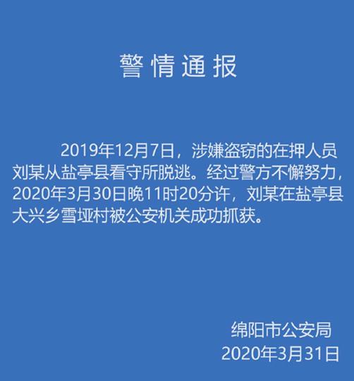 警情通报。 警方提供