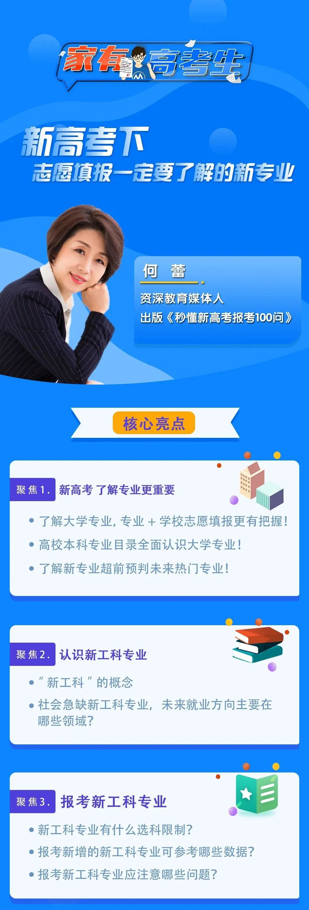 新高考平行志愿下是否存在退档风险?专家解读来了!