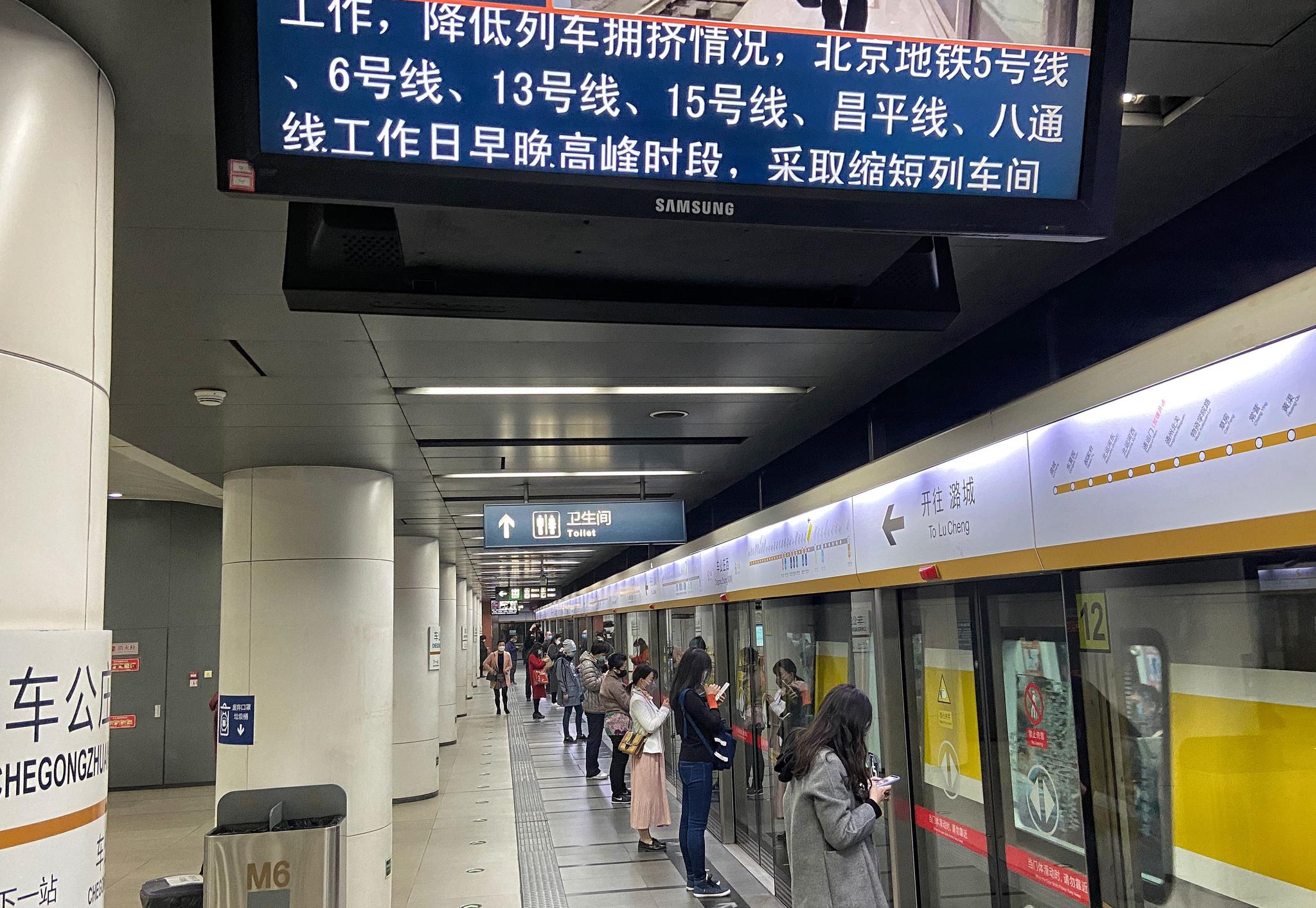 北京地铁昌平线南延一期有望开通至西土城站_手机新浪网