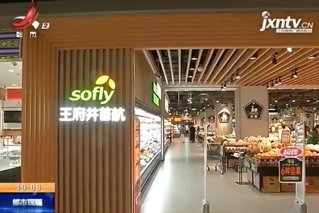 王府井首航超市、天虹、华联、大润发,抽检到南昌多家超市有不合格食品