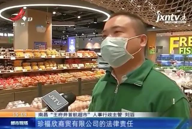 王府井首航超市、天虹、华联、大润发,抽检到南昌多家超市有不合格食品