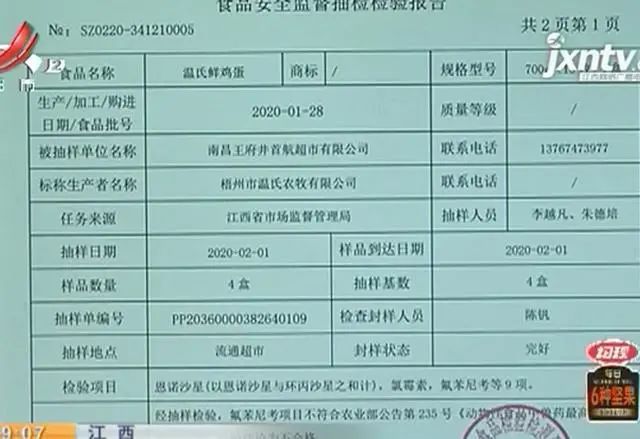 王府井首航超市、天虹、华联、大润发,抽检到南昌多家超市有不合格食品