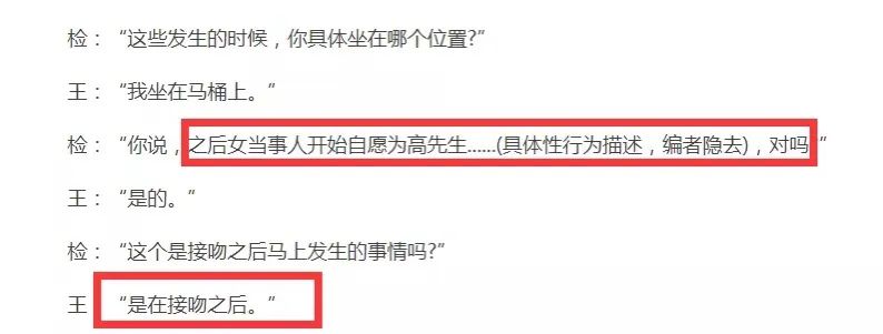 妈嘞,高云翔事件真相我们扒出来了,感觉在看小H片!!