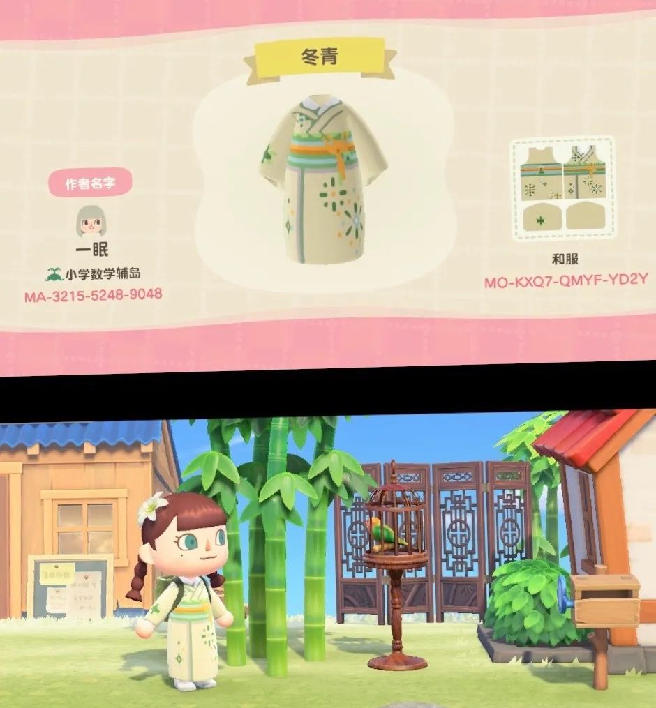 动物森友会的岛主们原来都是隐藏服装设计大师!