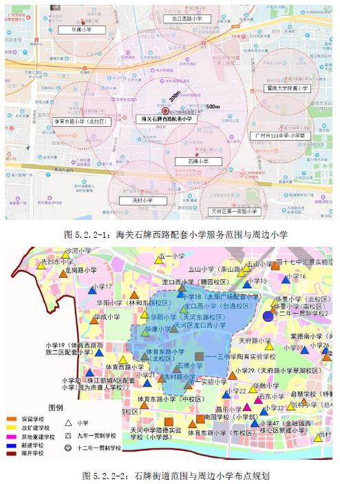 广州天河区石牌西路将新建一所小学预计招生540人