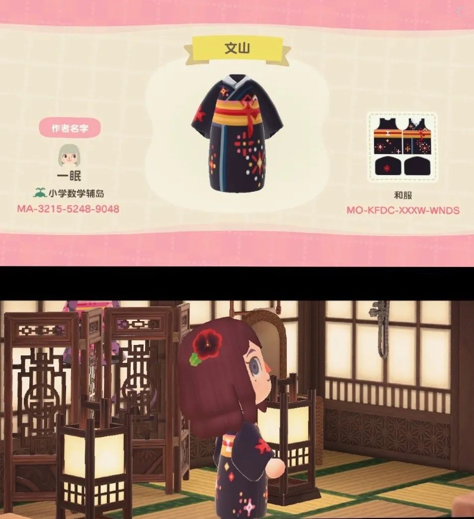 动物森友会的岛主们原来都是隐藏服装设计大师!