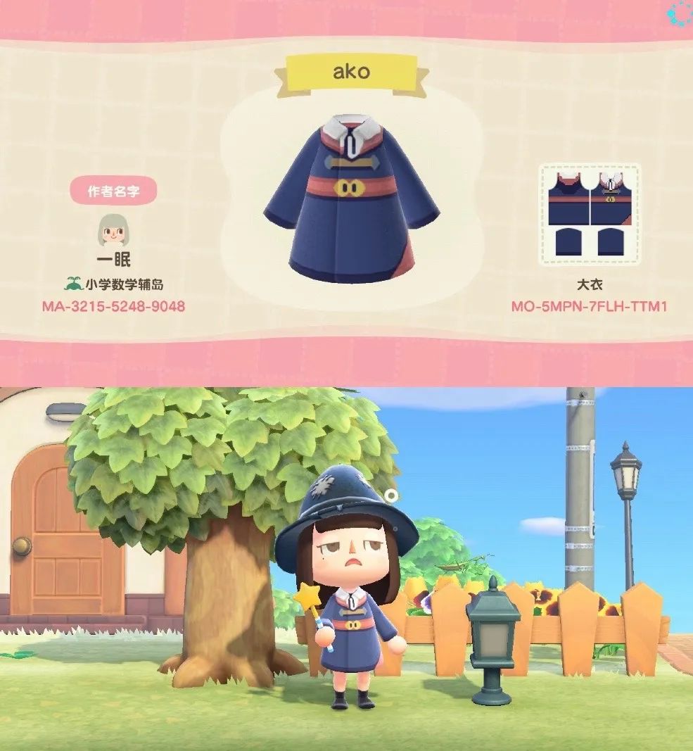 动物森友会的岛主们原来都是隐藏服装设计大师!