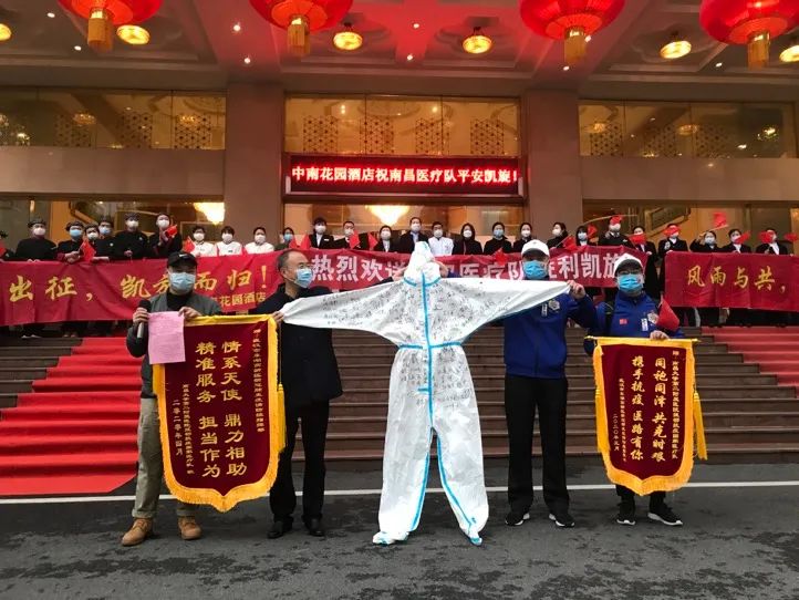 英雄归来!南昌大学二附院抗疫援湖北国家医疗队凯旋