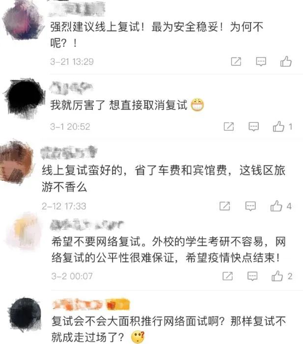 部分高校筹划研招网络复试 考研“云复试”要来吗?