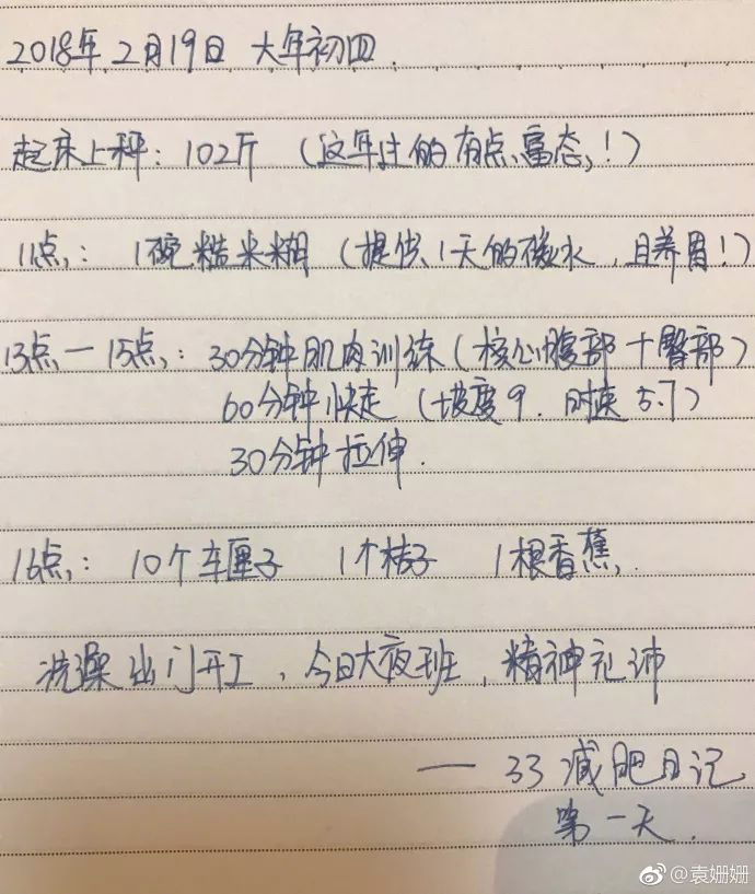 杨幂又来炫腹了,女明星难道都是躺着就能瘦吗?