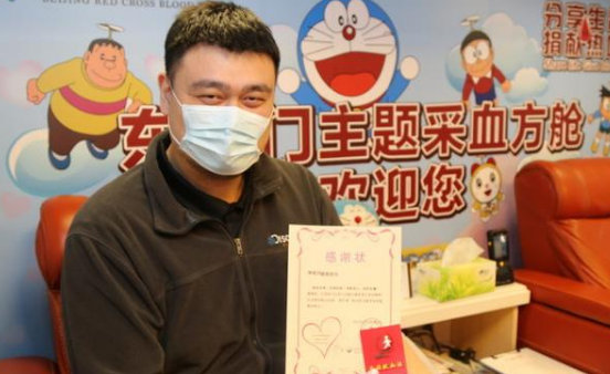 姚明带领中国篮协员工义务献血,抗击疫情