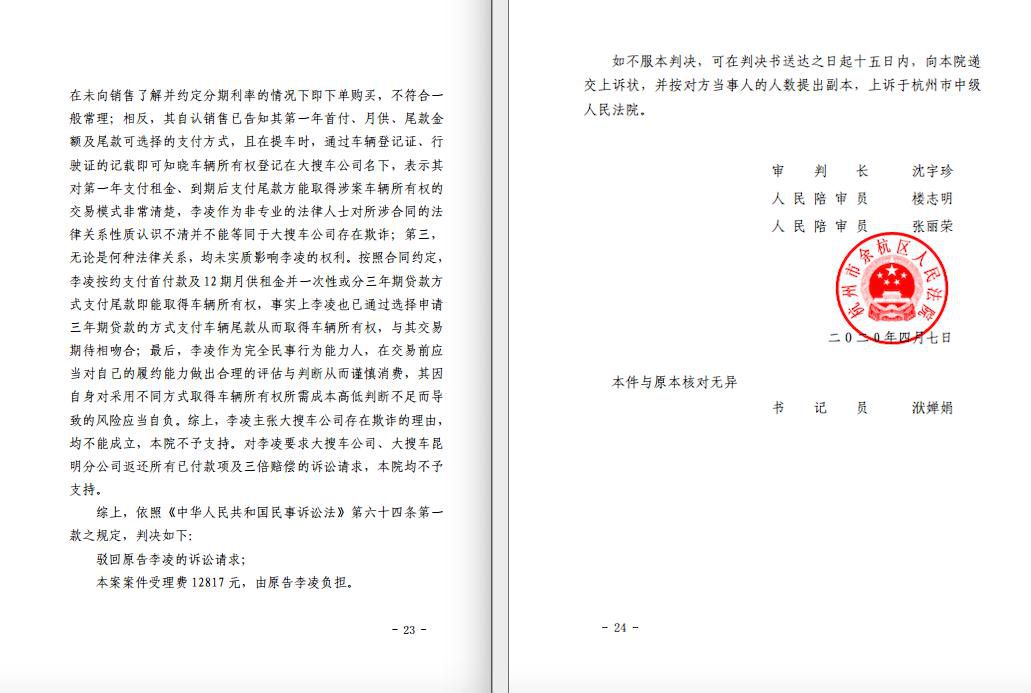 “职业维权者”败诉 法院认定弹个车融资租赁为买车