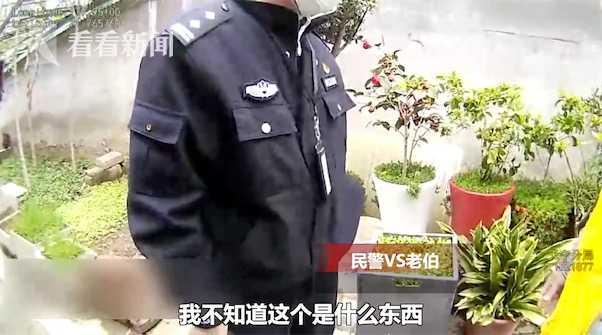 收到邻居送的“礼物”却让73岁无知老伯被抓了