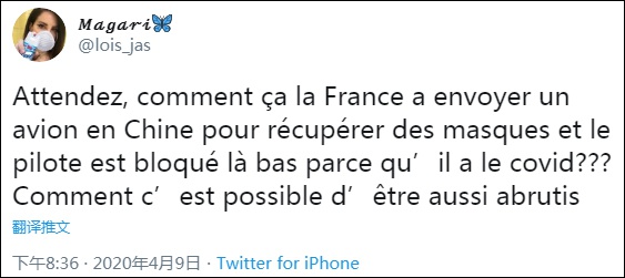 法国飞行员驾机来华提口罩被查出感染 目前已出