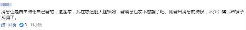 “辽宁舰通过台湾海峡”?台防务部门急辟谣,绿媒忙删稿,网友嘲讽