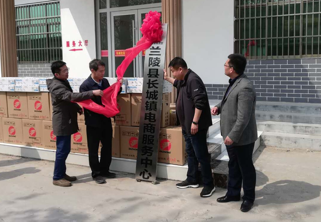 小镇有了电商服务中心!大众报业集团驰援老区开展直播带货