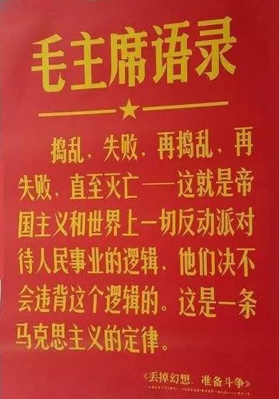美国疫情沦陷,看看71年前毛主席对美国精准的评价!