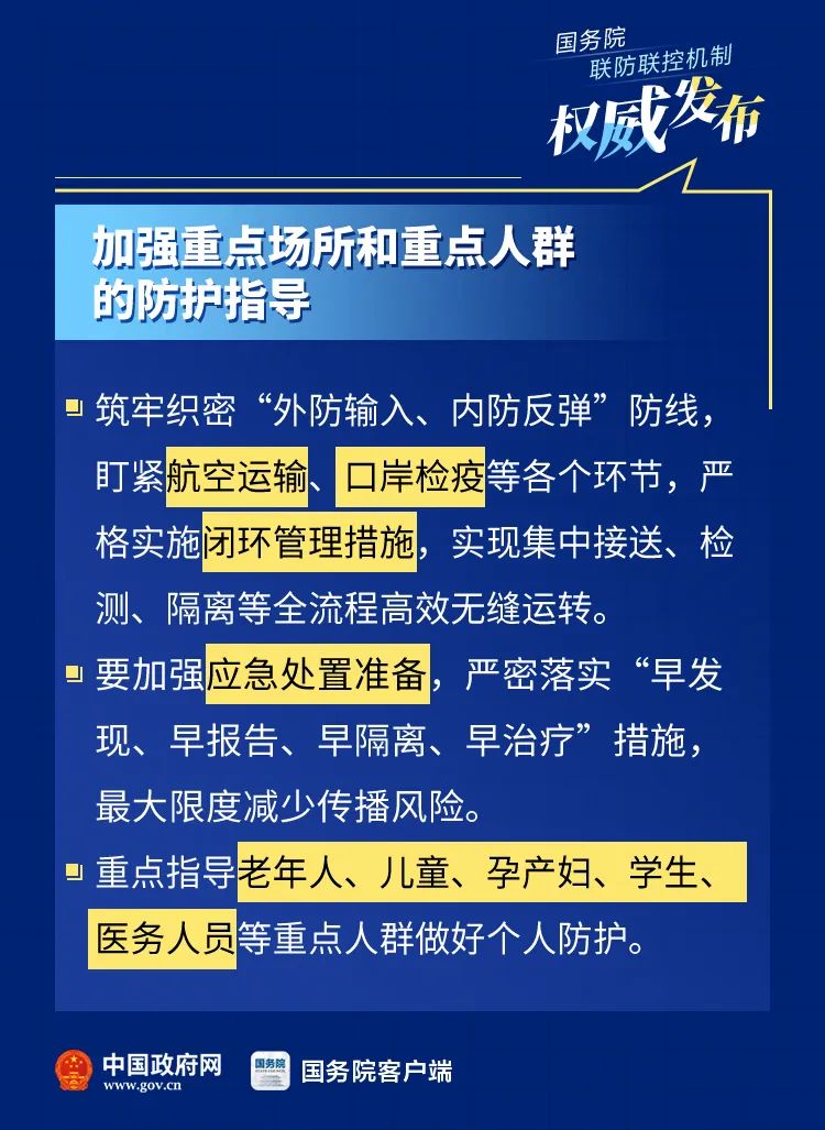 疫情防控最新要求 5e0d-iryninx1297619.jpg