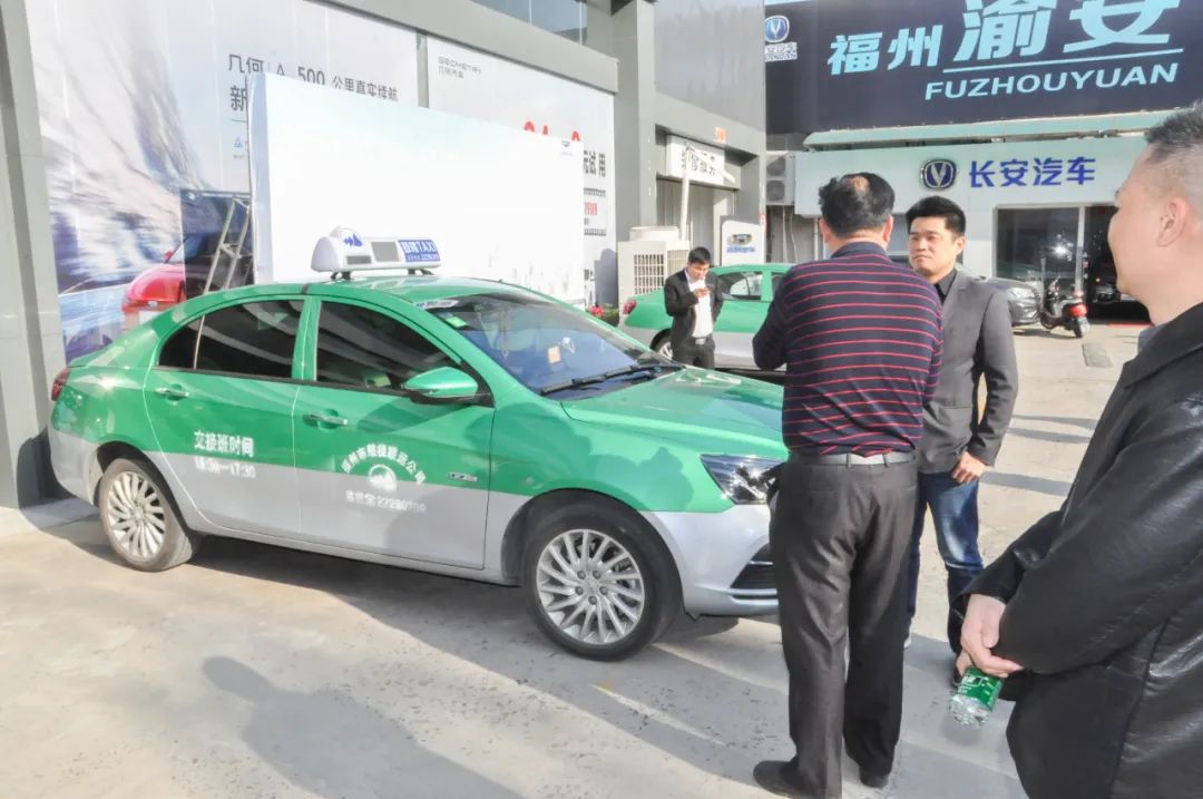 吉利新能源与福州市出租车行业签订战略合作协议(图7) 吉利新能源与福州市出租车行业签订战略合作协议