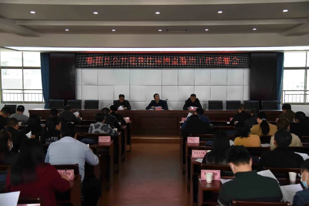 婺源县公共租赁住房清查整治工作部署会召开
