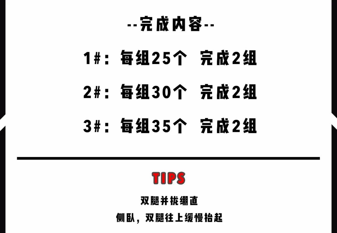 炼無休日 | Day 238 臀腿训练