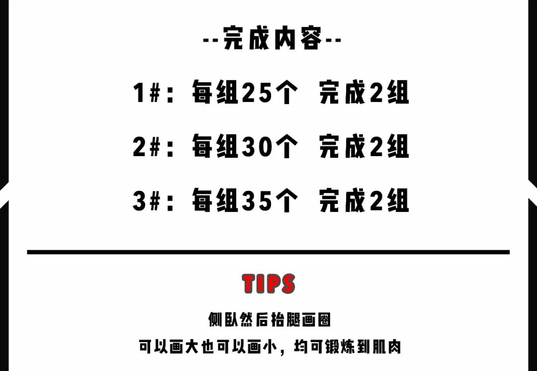炼無休日 | Day 238 臀腿训练