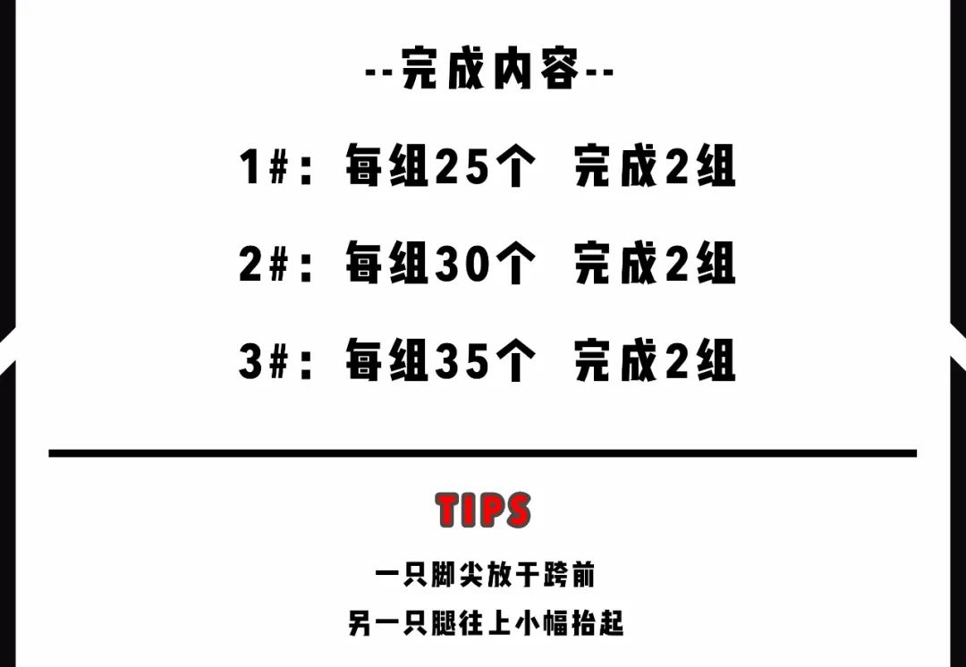 炼無休日 | Day 238 臀腿训练