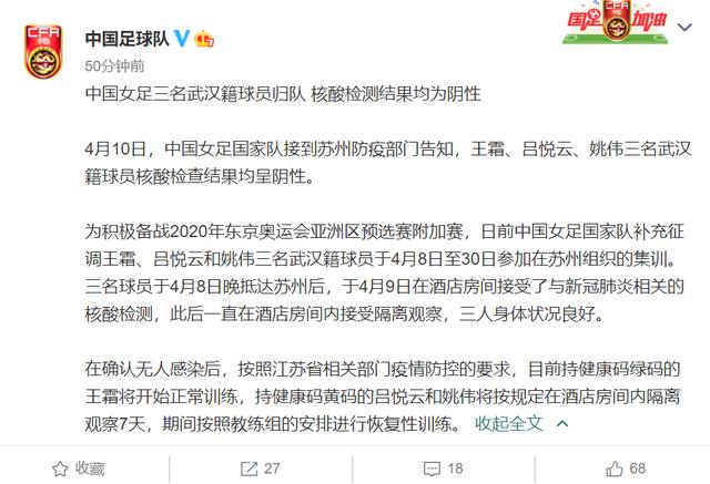 中国足球冲击奥运好消息,官方确认3人归队,核心可以跟队训练