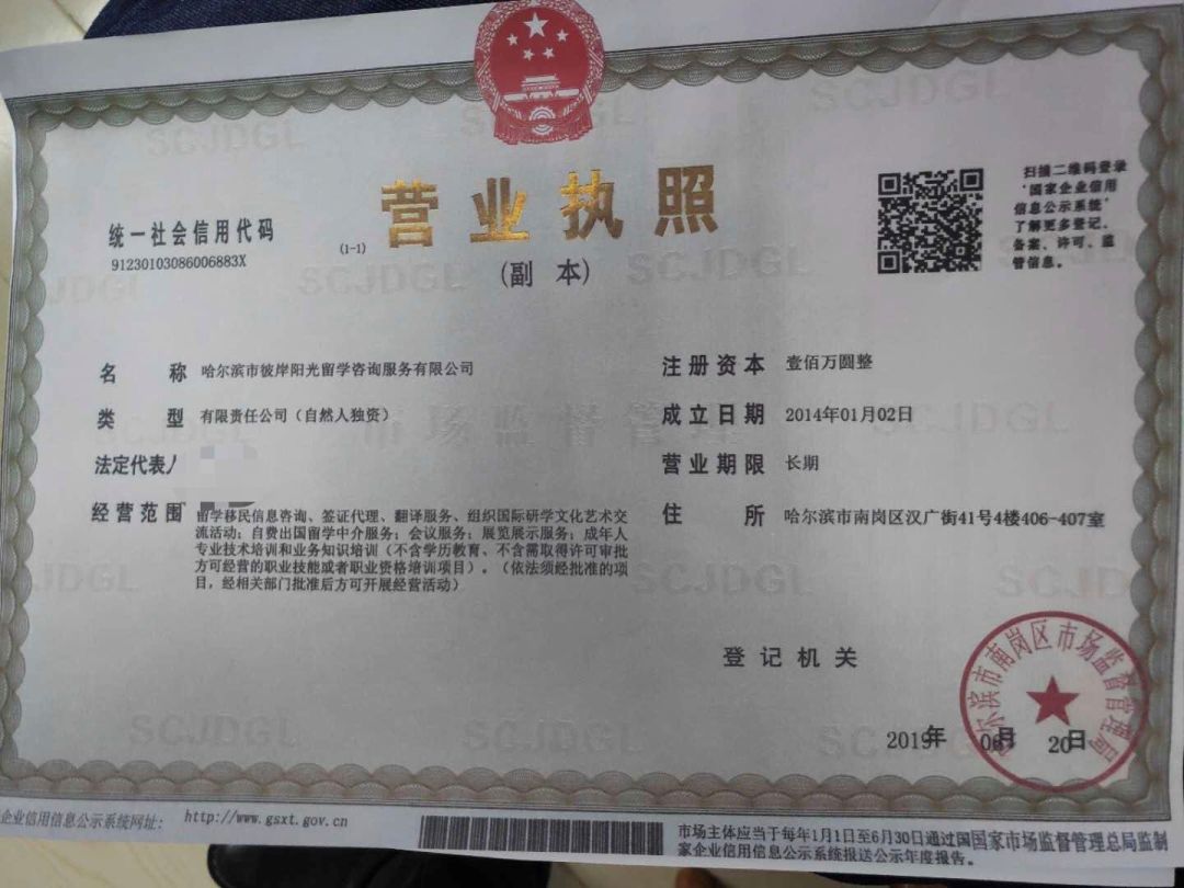 房女士:每人34800,6个孩子报名寒假澳洲研学,因疫情无法成行,退费出现分歧...