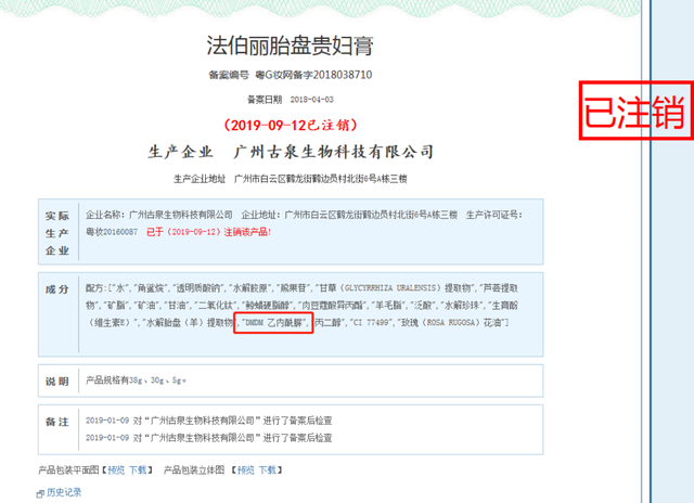 以民族品牌自居的法伯丽 虚假宣传抹黑国货形象
