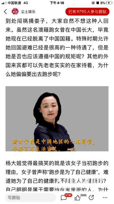 烟台女律师是澳籍“跑步女”?照片被疯狂盗用!
