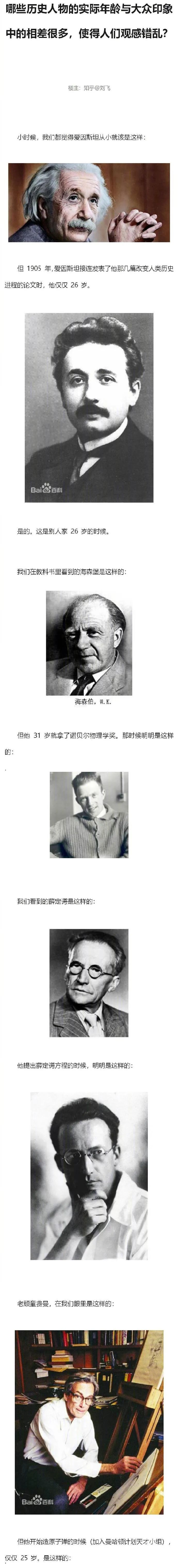 改变世界的,其实都是年轻人啊!
