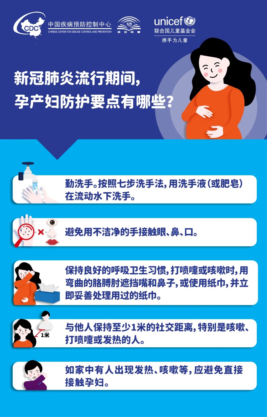 【知识】新冠肺炎流行期间,孕产妇防护要点有哪些?