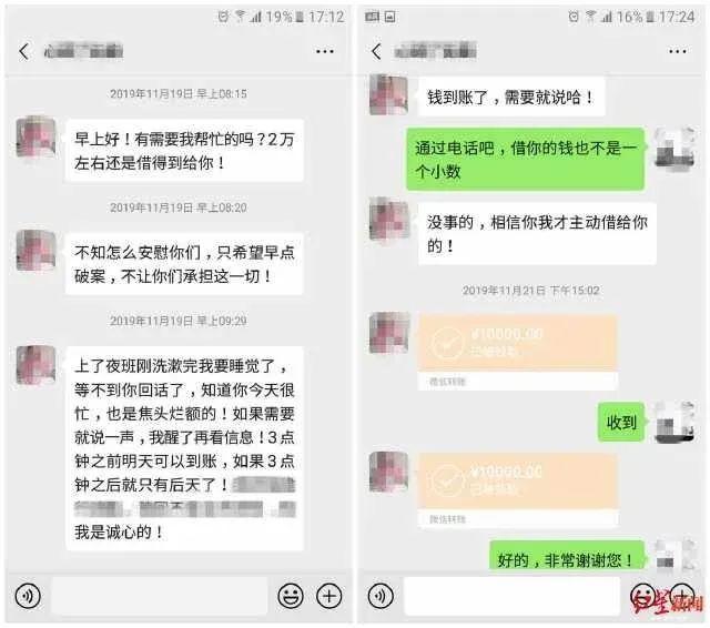 妻子被诈骗11万,丈夫发了条朋友圈,陌生网友送来2万元