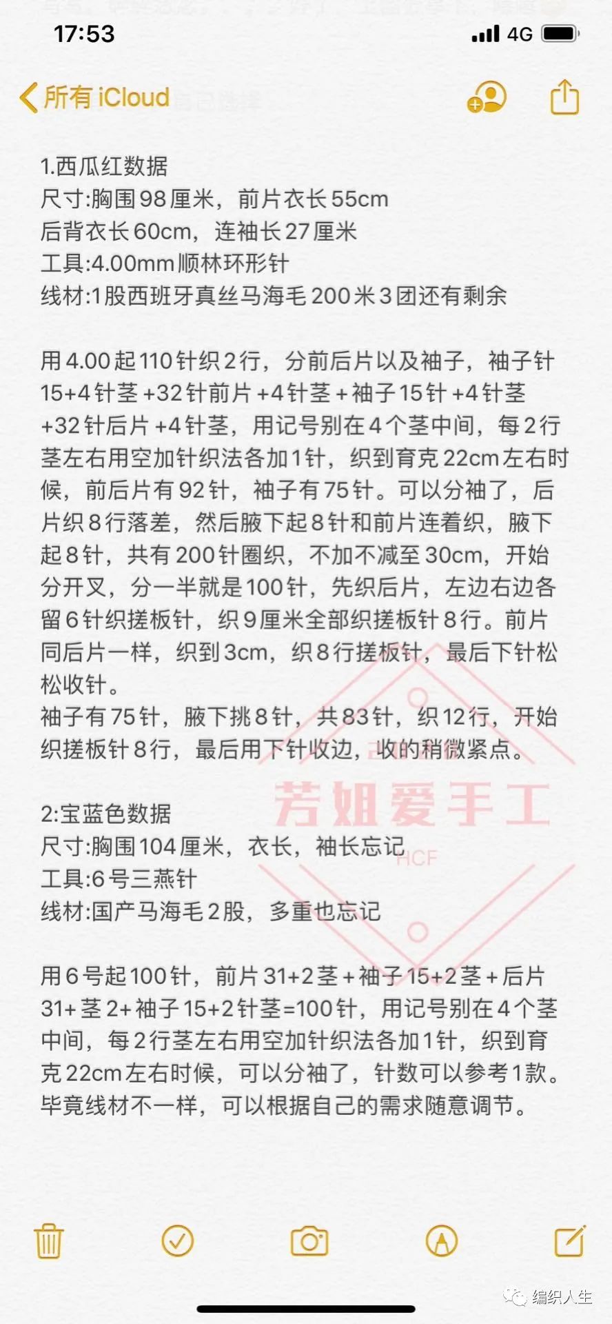 仙气飘飘:仙气女士棒针短袖马海毛套衫(有编织说明)