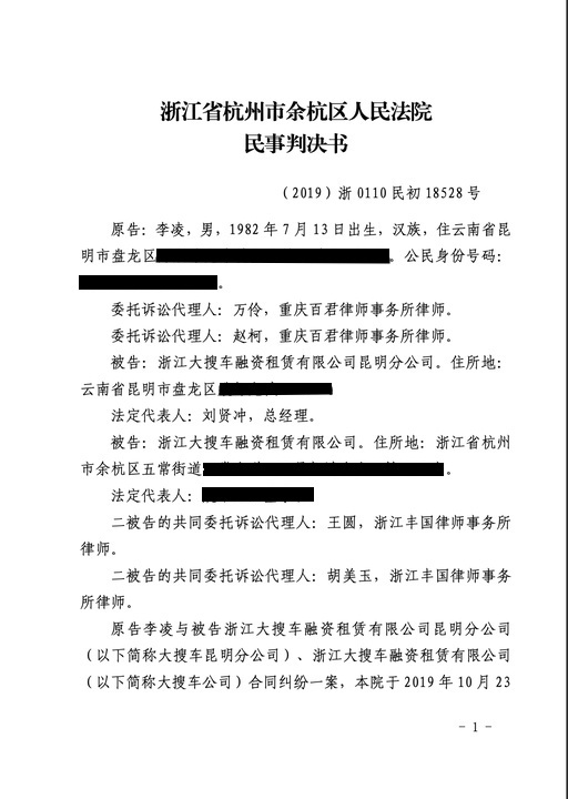 “职业维权者”败诉,法院认定弹个车融资租赁为买车
