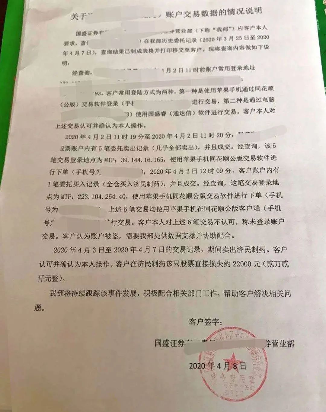 人口失踪报案材料范文_关于被打报案材料范文 保险公司报案材料范文