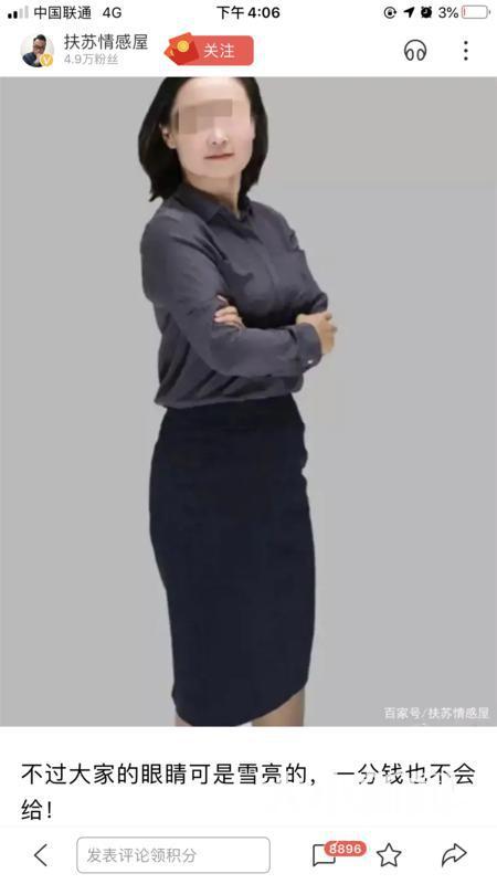 烟台女律师是澳籍“跑步女”?照片被疯狂盗用!