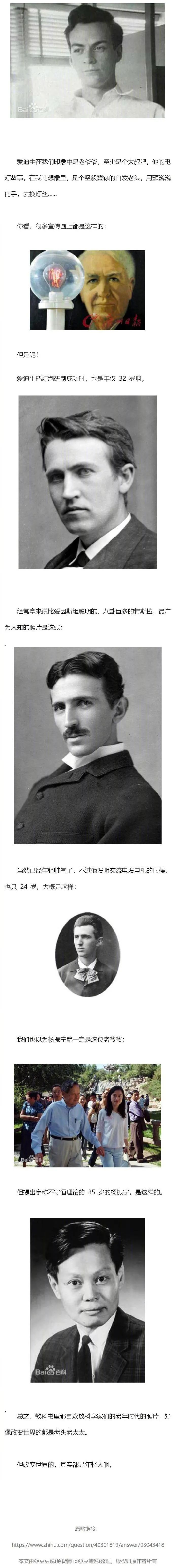 改变世界的,其实都是年轻人啊!