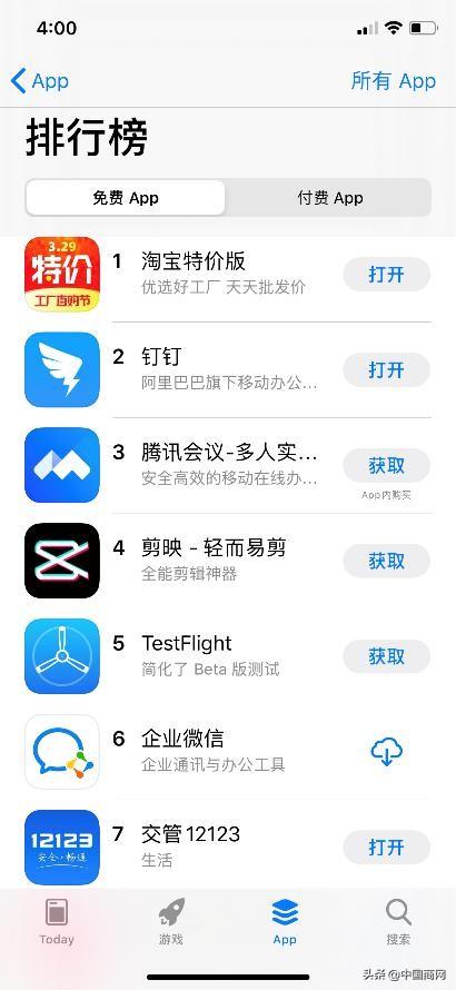 Sensor Tower机构显示:淘宝特价版3月下载量为拼多多三倍