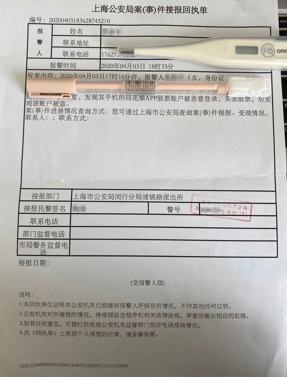 流动人口回执单_增城人要哭 越来越难,117人抢1个牌,竞价最低30000元(2)