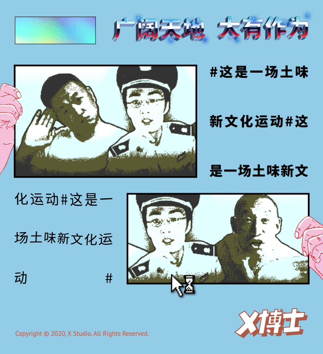 土味与抽象,是中国垮掉一代的“新文化运动”