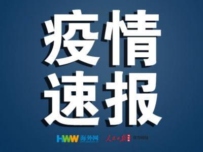 日本国内新增455例新冠肺炎确诊病例 累计确诊超6000例