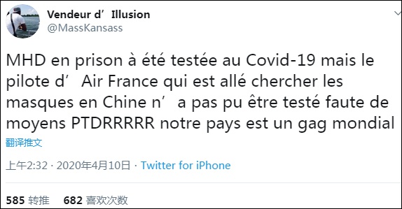 法国飞行员驾机来华提口罩被查出感染 目前已出