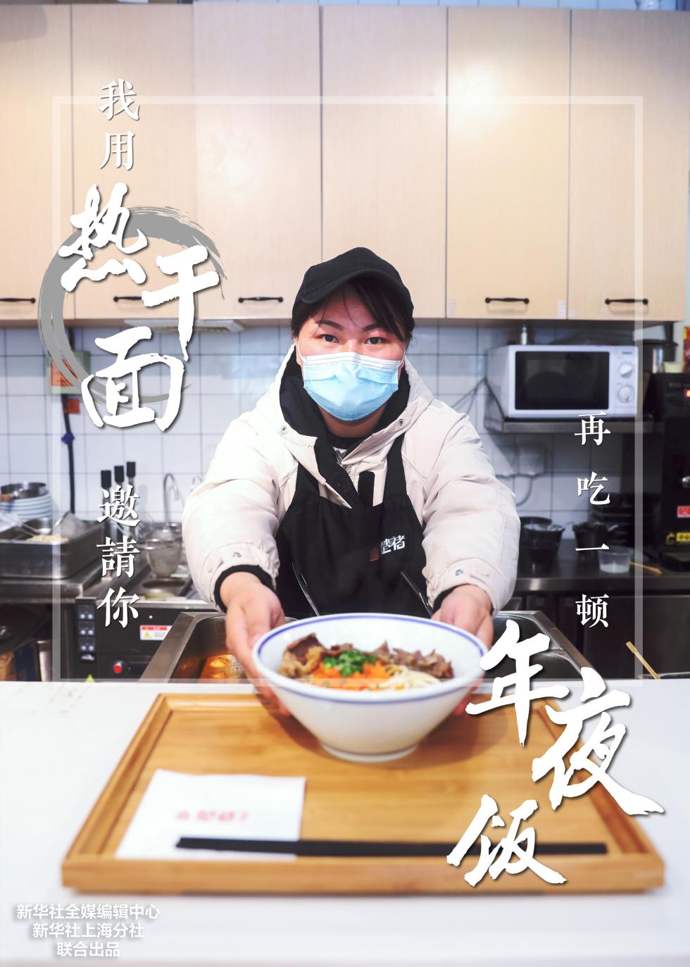 再吃一顿年夜饭