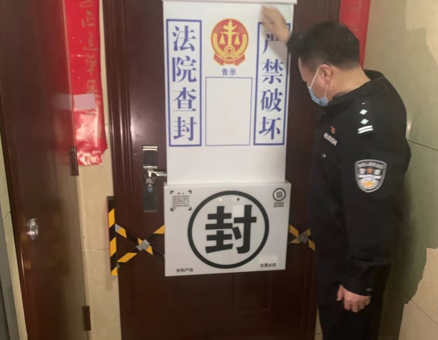  郑州一法院执行局应用该电子封条。据称，可电子报警。但因成本高，暂无推广使用计划。 受访者供图
